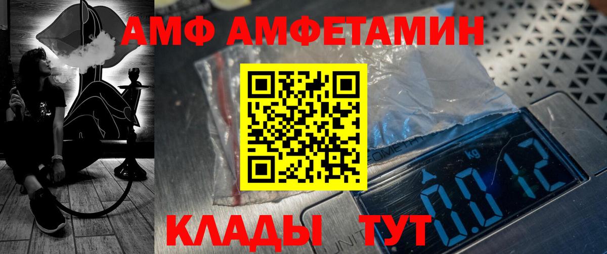 Амфетамин VHQ Губаха