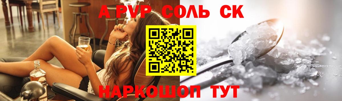 APVP мука Губаха