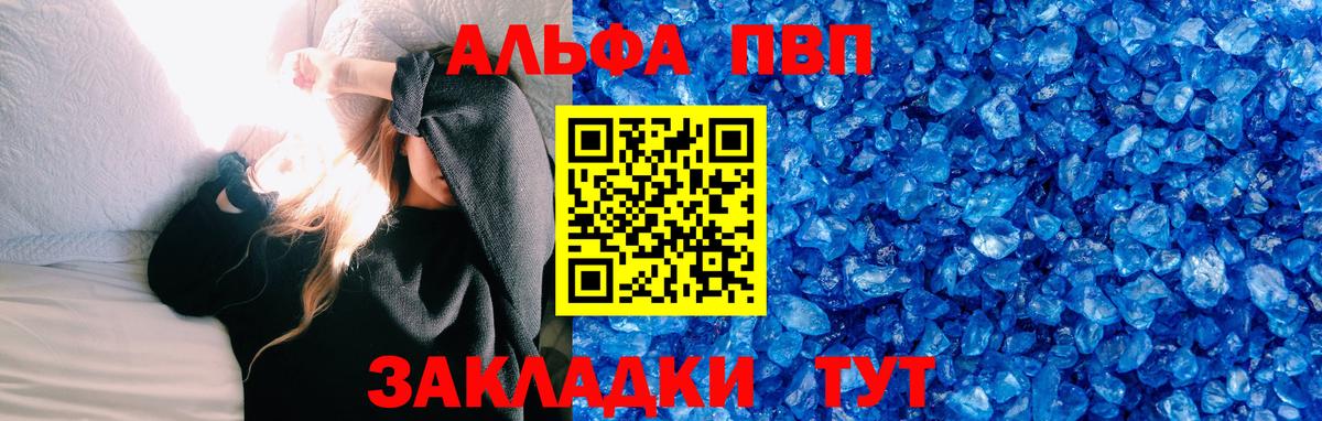 Alfa_PVP крисы CK  Alpha-PVP Crystall  Вход с VPN  Альфа ПВП мука  Губаха 