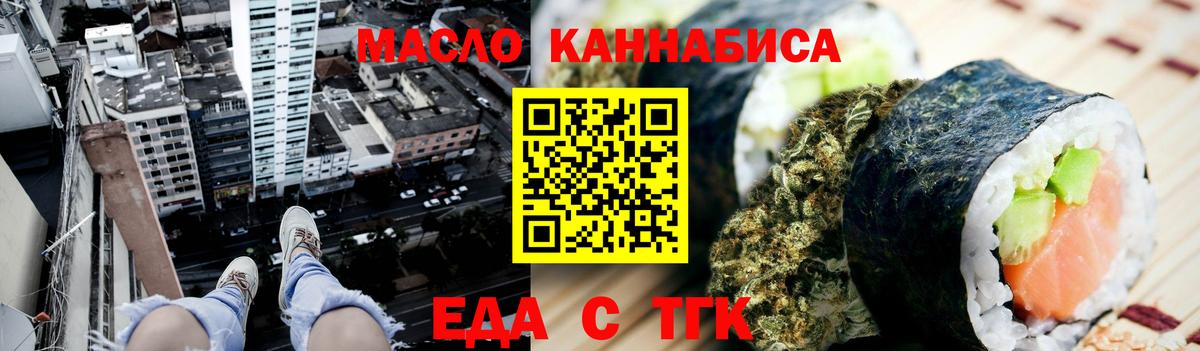 Cannafood марихуана  Вход с VPN  Губаха 