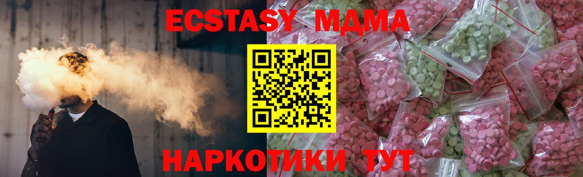 Губаха  Экстази  Ecstasy mix  Вход с VPN  ЭКСТАЗИ VHQ 