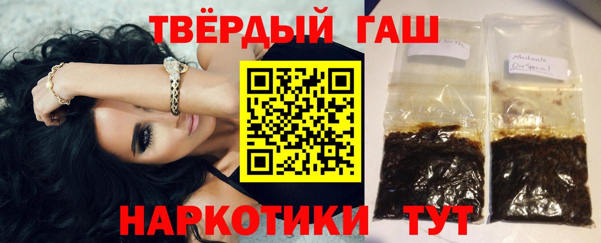 ГАШ hashish  ГАШИШ  Губаха  ГАШИШ 40% ТГК  Вход с VPN 