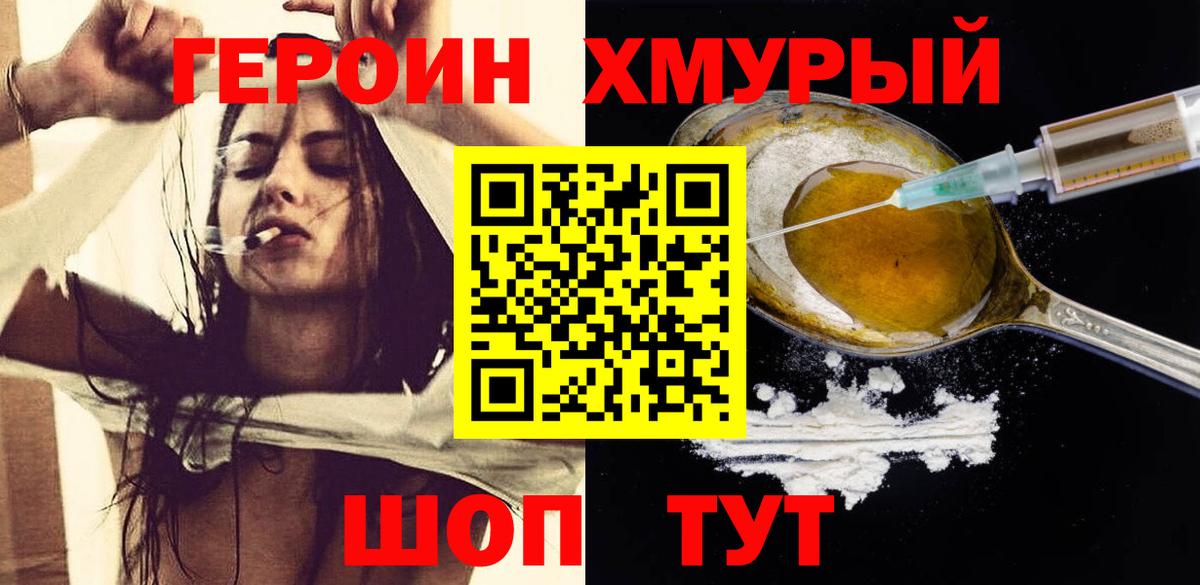 ГЕРОИН Афган  ГЕРОИН  Губаха  Вход с VPN 