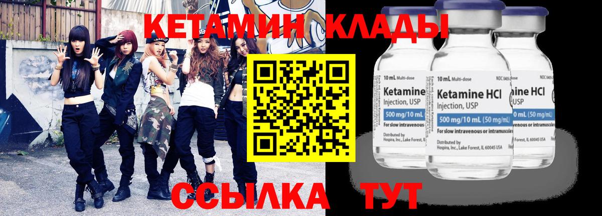 Кетамин VHQ Губаха
