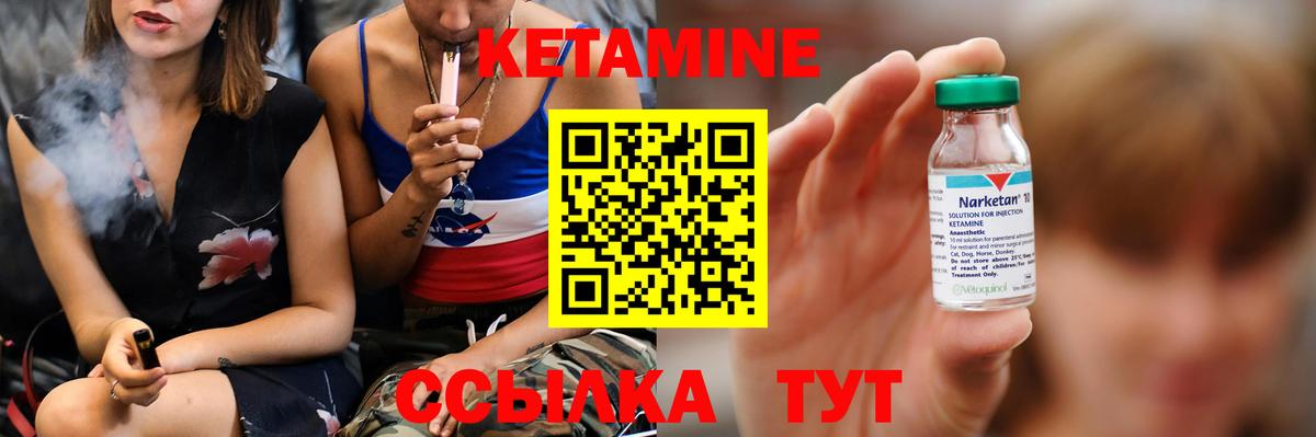 Кетамин VHQ  Вход с VPN  КЕТАМИН VHQ  Губаха 