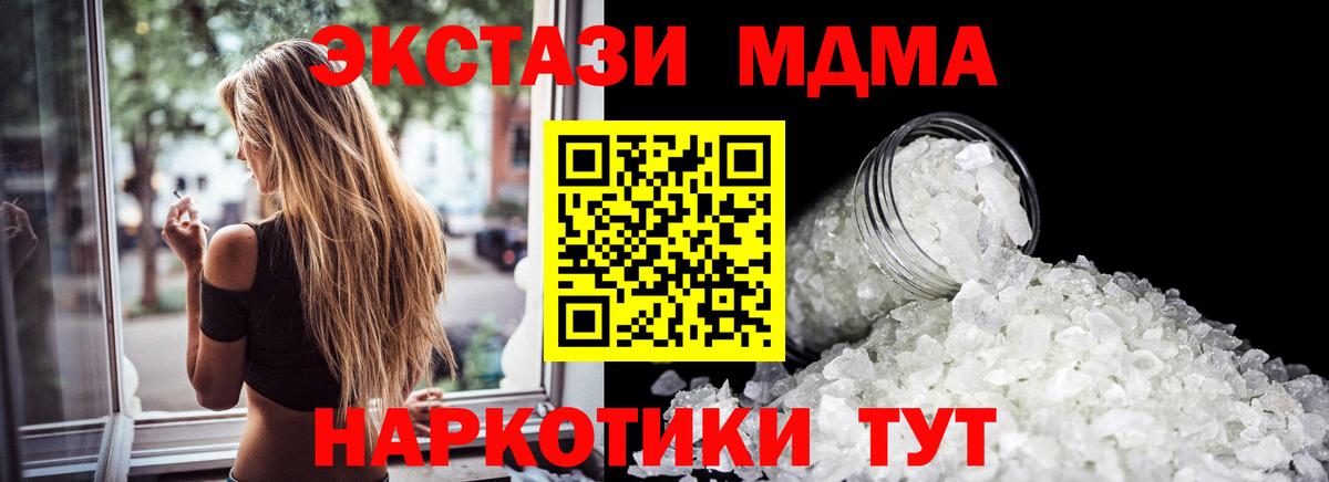 MDMA Molly Губаха
