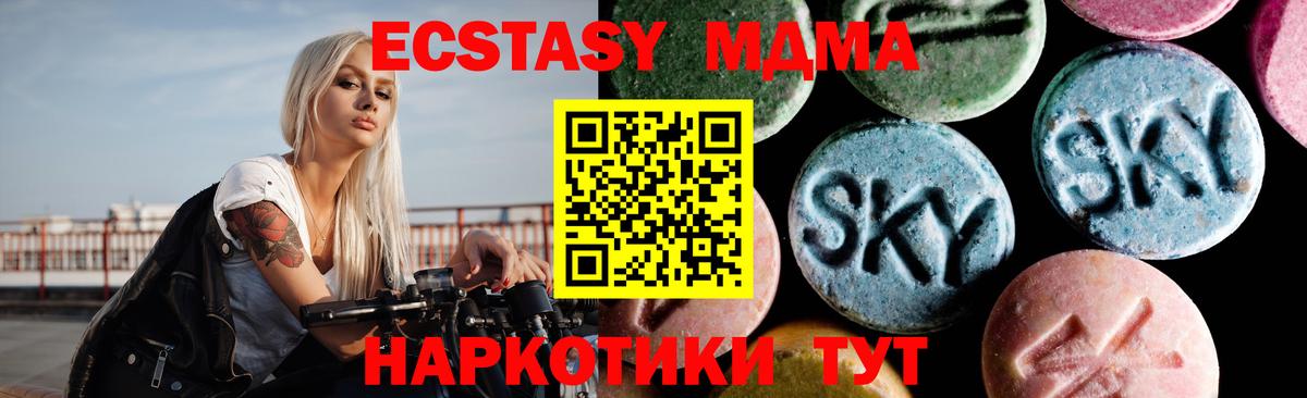 МДМА crystal  MDMA  Губаха  Вход с VPN 