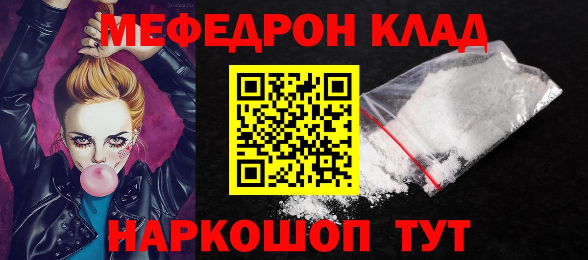 omg ссылки  МЯУ-МЯУ мука  Вход с VPN  Губаха  МЕФ mephedrone  Мефедрон 