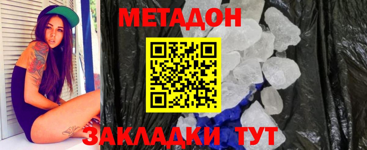 Губаха  Метадон VHQ  Вход с VPN 