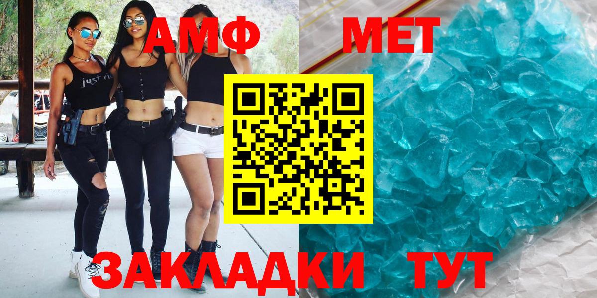 Губаха  МЕТАМФЕТАМИН витя  МЕТАМФЕТАМИН витя  Вход с VPN 