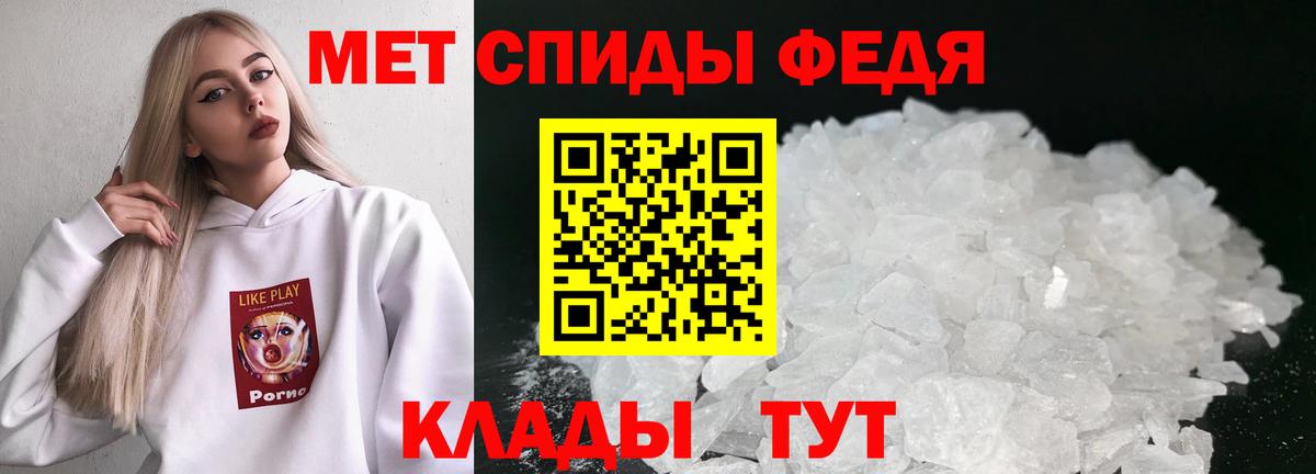 Первитин Methamphetamine Губаха